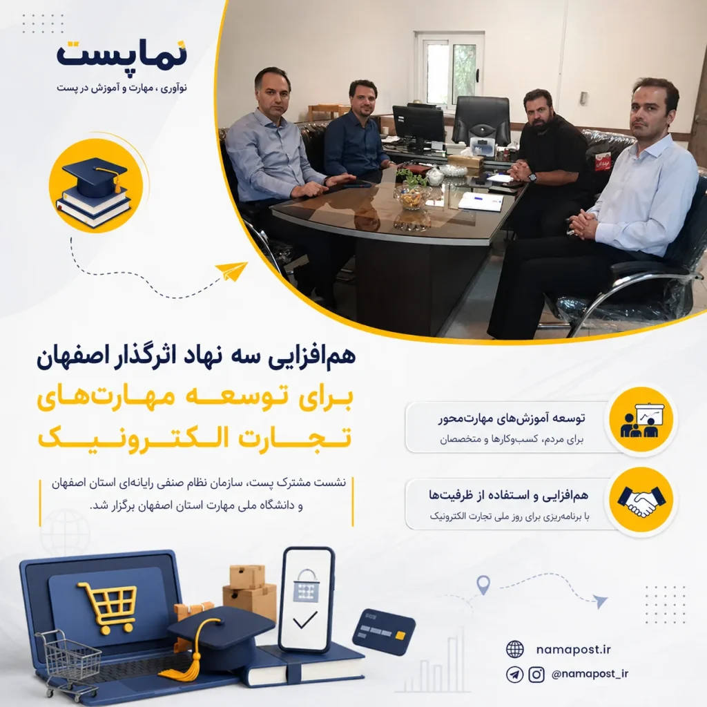 آموزش تجارت الکترونیک