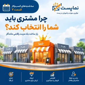 مزیت رقابتی چیست